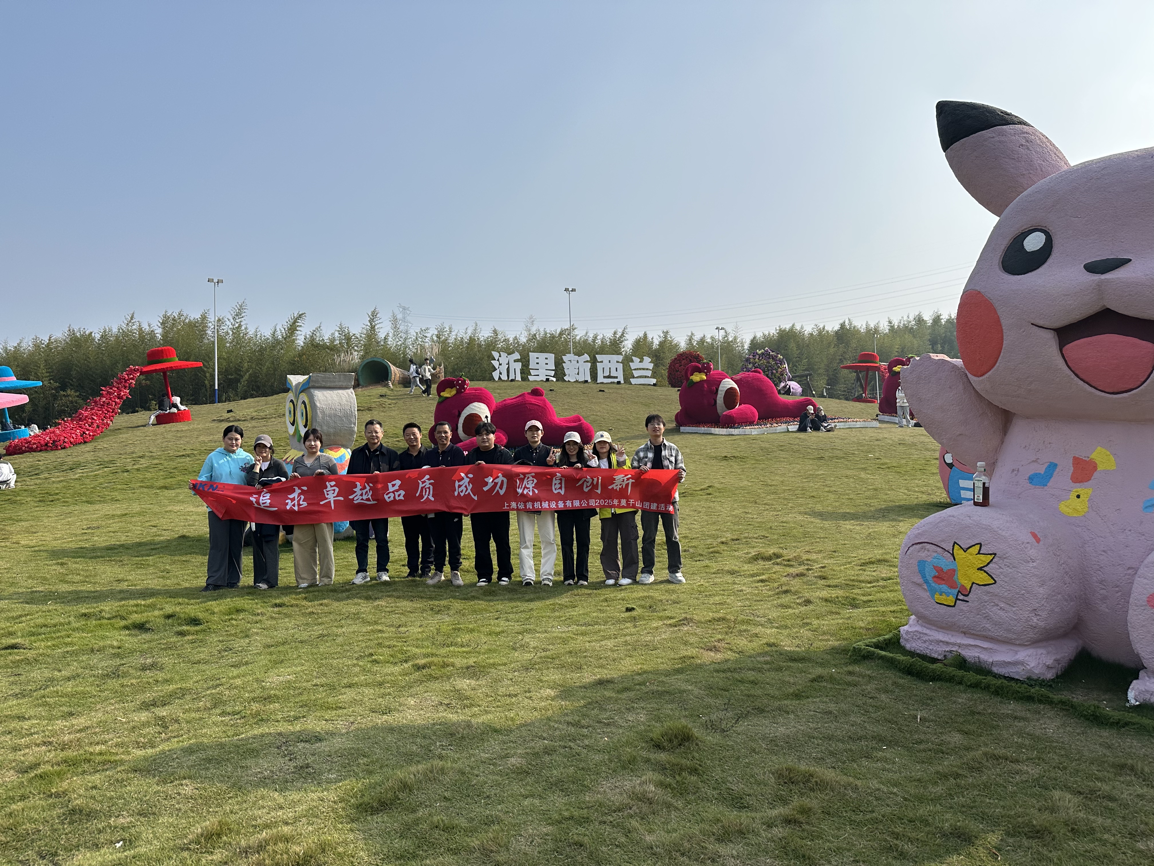 莫干山團建 | 踏竹海品山韻，凝聚團隊心力量！